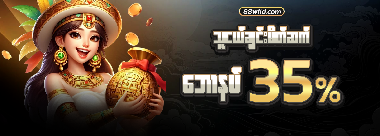 สิทธิพิเศษ Platinum